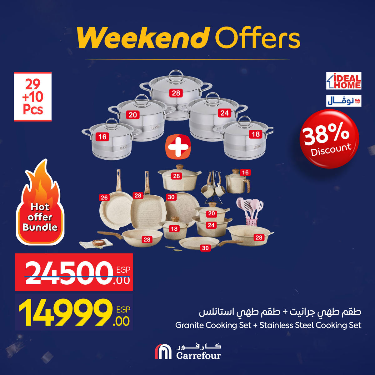 عروض كارفور من 7 يناير حتى 10 يناير 2026 صفحة 75 - carrefour offers from 7 January to 10 January 2026 page 75